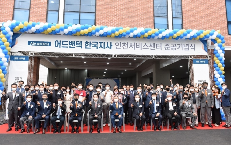 창립 25주년 어드밴텍케이알, 인천서비스센터 준공식