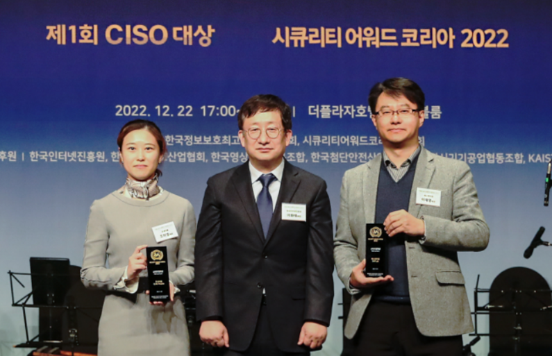 에스앤피랩, ‘시큐리티어워드 코리아’ 스타트업 대상 수상