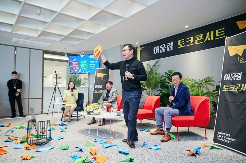 원익IPS, 임직원 소통문화 정착 위한 토크 콘서트 열어