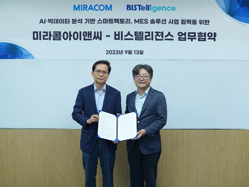 미라콤아이앤씨, 비스텔리젼스와 스마트팩토리·MES 사업 협력