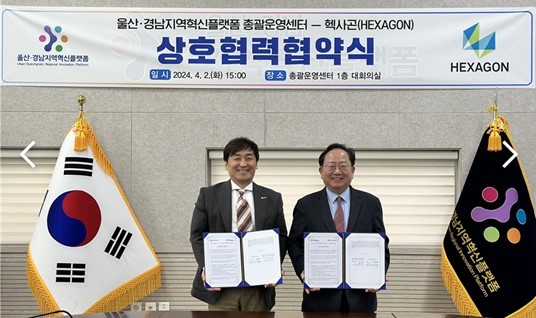 헥사곤, 울산·경남지역 디지털 혁신 가속화·인력 양성 지원