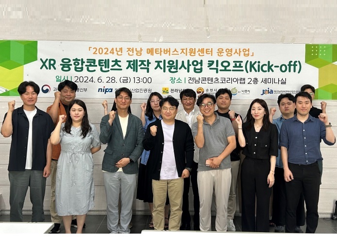 전남정보문화산업진흥원, ‘XR 융합콘텐츠 제작 지원사업’ 킥오프 행사 성공적 개최