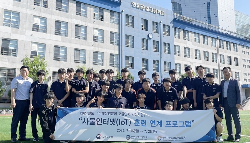 KIoT-한양공고, IoT 인재 양성 신호탄...“IoT 성장 기반 조성”