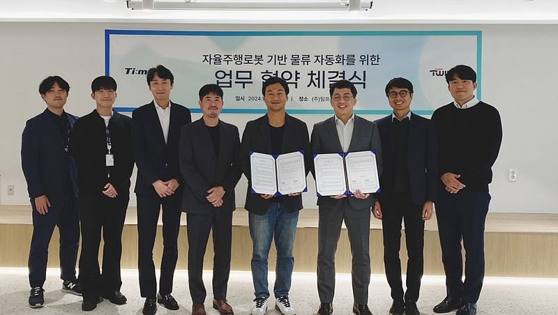 트위니, 팀프레시에 ‘나르고 오더피킹’ 공급...“물류센터 혁신”