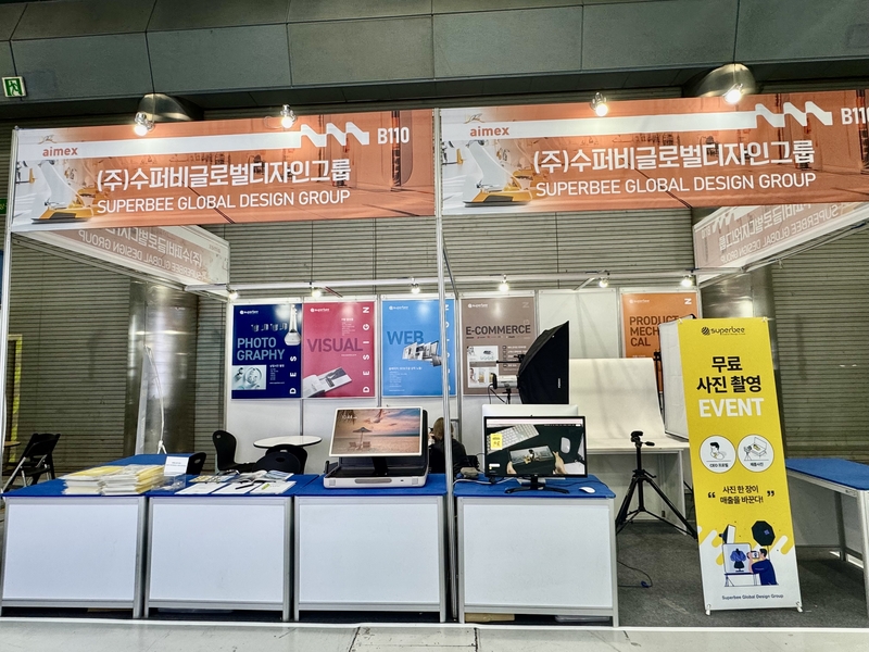 [AW 2025] 수퍼비글로벌디자인그룹, 전시 참가기업 대상 무료 사진촬영 지원
