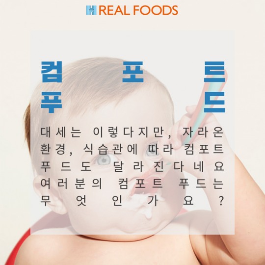 [리얼푸드] [푸드카드]짜증나는 월요일, 대학생은 ‘이것’ 먹는다