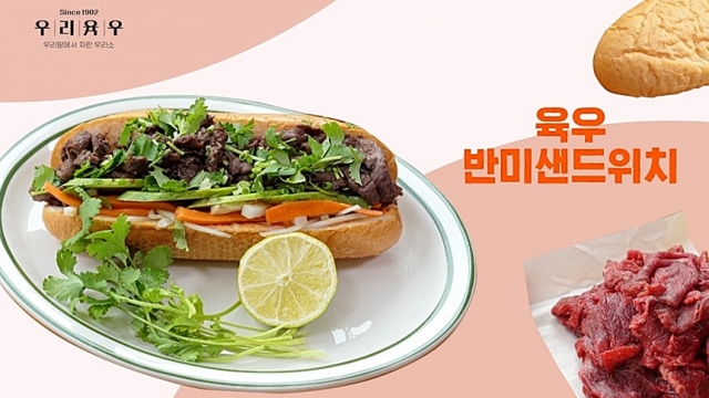 [리얼푸드] 반미샌드위치, 포케도 쉽게…육우자조금, ‘2023 육우 요리영상’ 공개