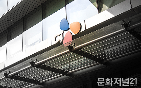 선택의 기로에 선 CJ그룹…이재현 회장 특별사면에 ‘베팅’ 할까