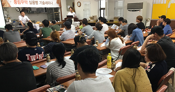 풍림무약, 제빵 기술 발전을 위한 세미나 부산서 개최