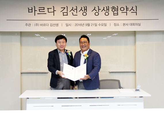 바르다김선생, 본사와 가족점 동반성장 위한 상생협약식 체결