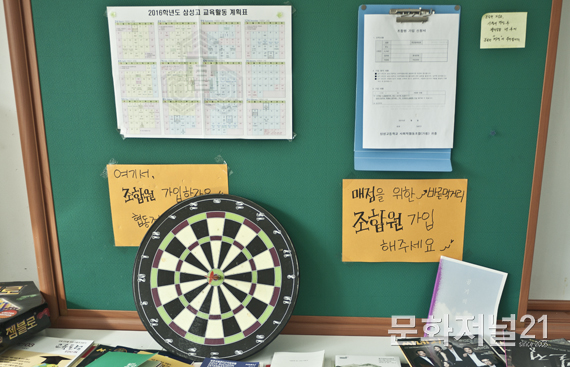 [MJ기획, 사회적경제-③] 학교협동조합의 ‘출발’…아이들 위한 엄마의 마음