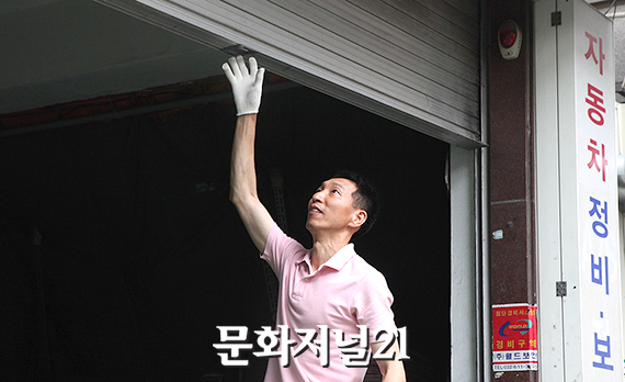 [르포] 동네카센터에 2017 대한민국을 묻다