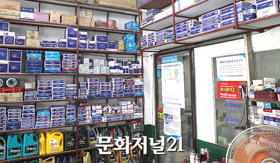 [르포] 동네카센터에 2017 대한민국을 묻다