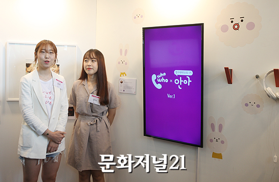 후후(WHOwho)