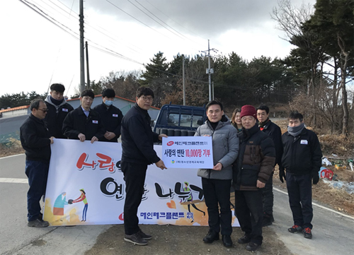 메인테크플랜트-청소년경제교육재단 ‘사랑의 연탄 나눔’