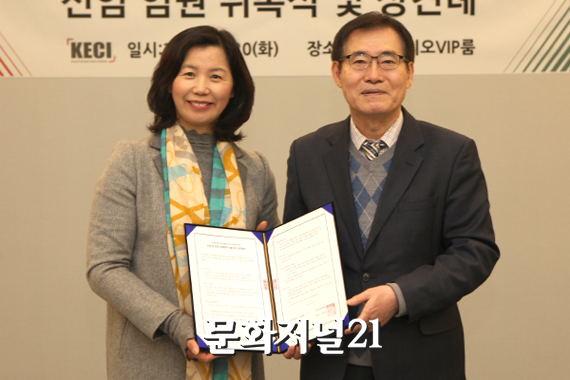 한국경제문화연구원, 한국관광국제교류협회와 업무협약