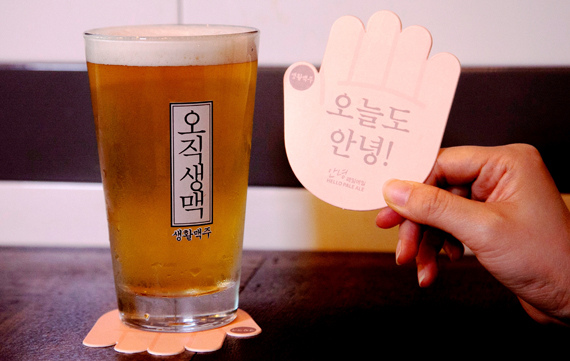 생활맥주, 부산밀맥·안녕페일에일 신제품 2종 출시