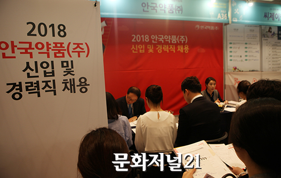 [MJ포토] 안국약품, 채용박람회 현장서 면접 진행
