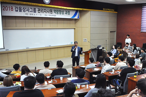 갑을상사그룹, 사원급 160명 대상 역량강화 교육