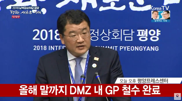 실질적 종전 성격…실체적 조치 담은 ‘평양공동선언’