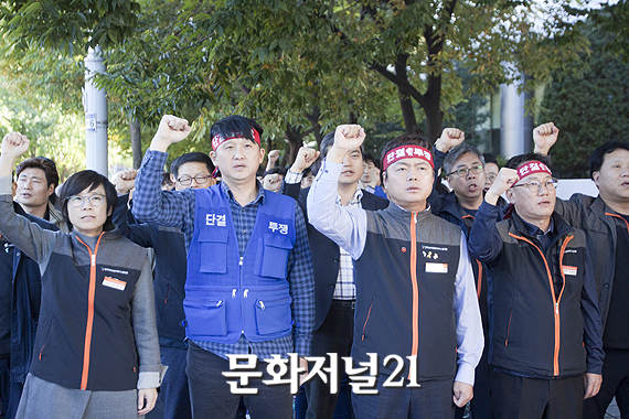 [MJ포토] ‘MG손보 적폐청산 결의’ 외치는 사무금융노조
