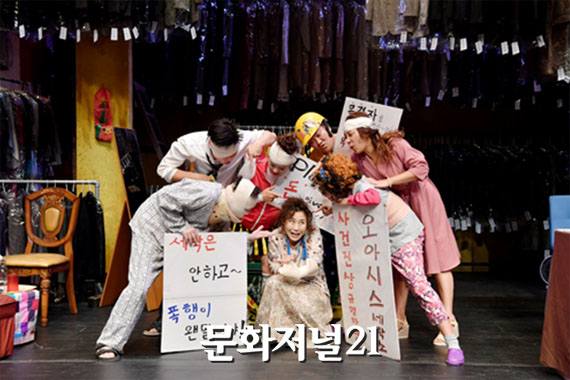 보통사람들의 연극 ‘오아시스세탁소 습격사건1’