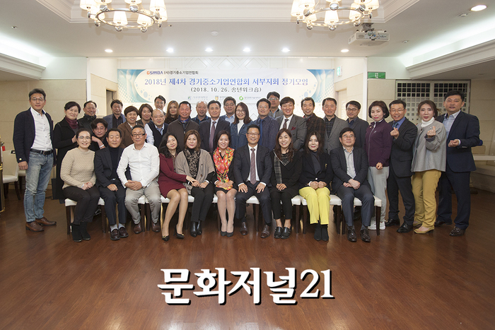 경기 서부지역 중소기업인들 2019년 성공 결의 