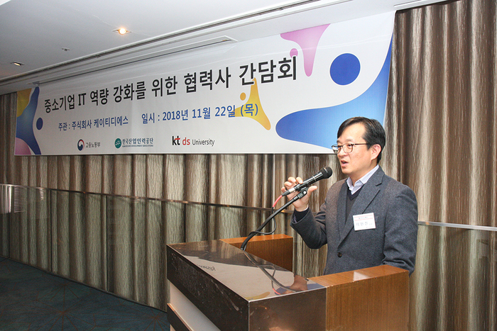 KT DS, 협력사 상생방안 발표… ‘동반성장 실천’