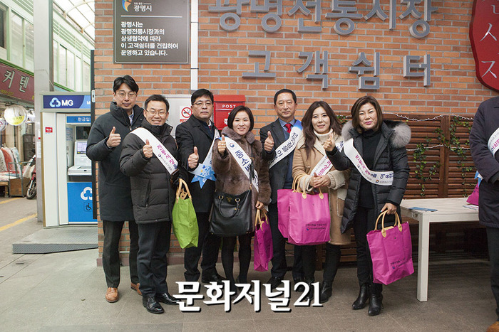 [MJ포토] 경기중소기업연합회, 전통시장 홍보행사 참여