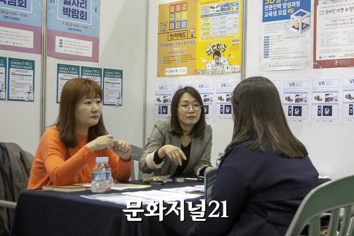 [MJ포토] 광명시스마트인력개발센터, 채용박람회 참가  