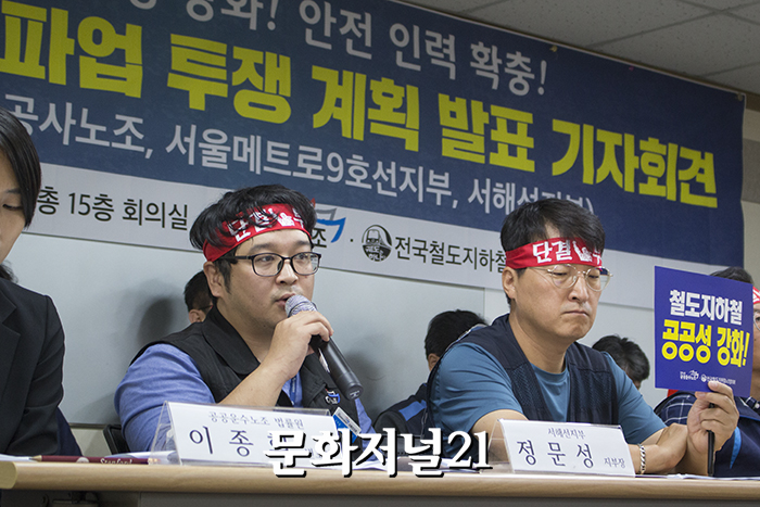 [MJ포토] ‘서해선 첫 파업’ 입장 밝히는 정문성 노조 지부장