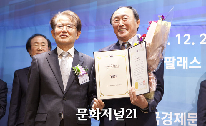 [MJ포토] 2019 한국경제문화대상 문화공헌 부문 수상자 최진호
