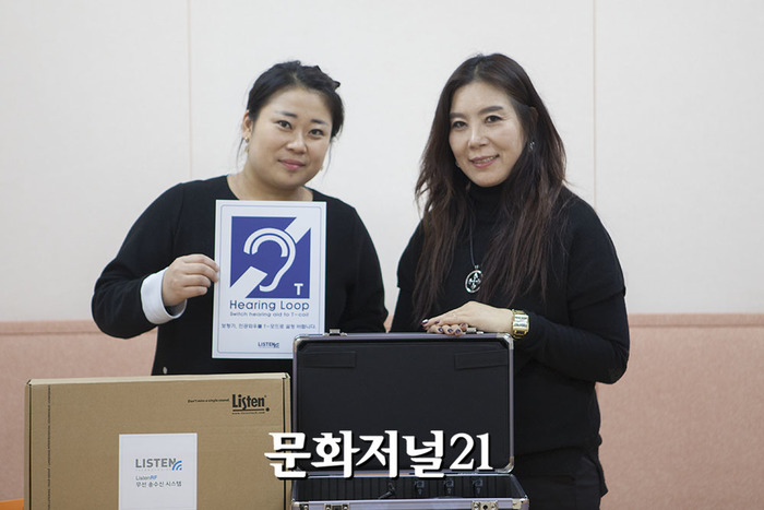 [MJ포토] 트루직, 태안군장애인복지관에 히어링 루프 전달