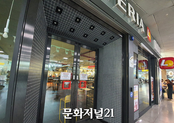 [MJ포토] 폐쇄된 롯데리아 서울역사점