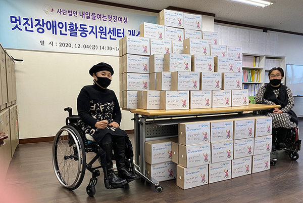 내일을여는멋진여성장애인센터, 수면잠옷 증정 이벤트