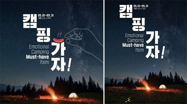 GS25, 남혐논란에 ‘불매운동’ 조짐…사과문 게재