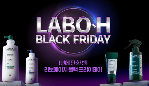 [2021년 11월 2주] 이주의 코스메틱 신제품·뉴스