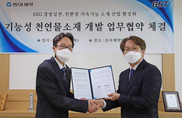 동아제약-비에스티, 화장품용 천연원료 개발 ‘맞손’