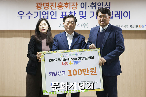 [MJ포토] 기부릴레이 동참한 정진석 진엔지니어링 대표