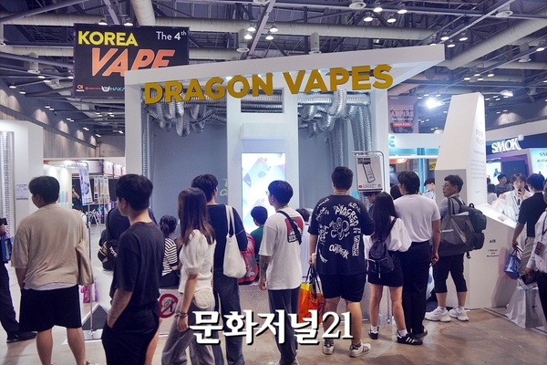 [MJ포토] 2023 코리아베이프쇼(korea vape Show)개최