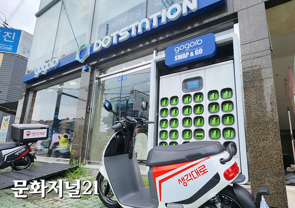 전기이륜차 고고로, 도시 넷제로 이끈다…닷스테이션 동참