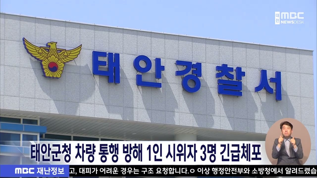 寃쎌같, 깭븞援곗껌 李⑤웾넻뻾 븳 떖뿬 諛⑺빐 1씤 떆쐞옄 3紐 湲닿툒泥댄룷