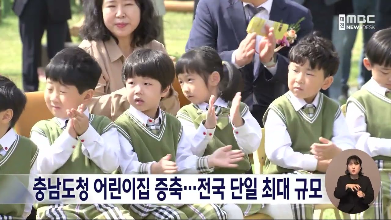 충남도청 어린이집 증축...전국서 단일 최대 규모