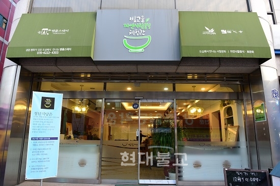 취준생 한줄기 희망 엄마표 집밥