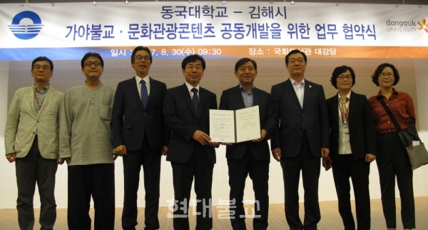가야불교 복원, 동국대·김해시 앞장선다