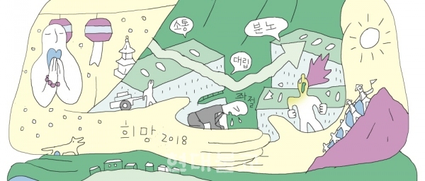 힐링, 이젠 Up-Grade 필요하다