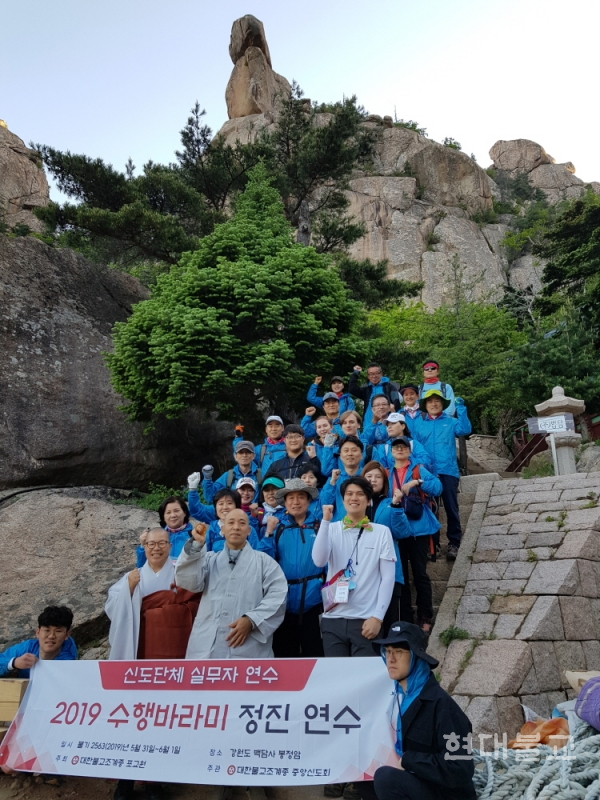 첫 번째 수행바라미 정진 연수 성료