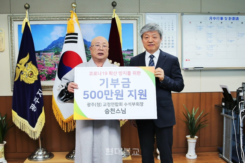 정읍 일광사 승천스님, 코로나극복 성금 전달