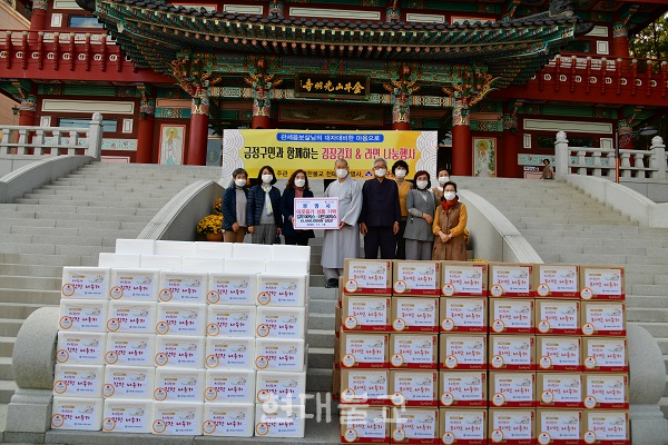 광명사, 금정구민 위한 김장·라면 나눔