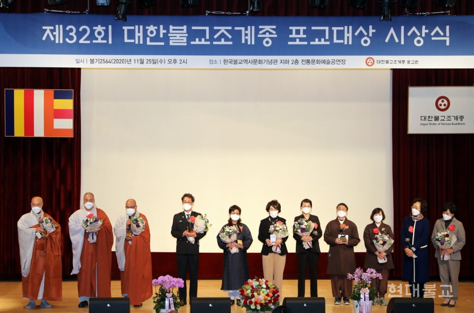 제32회 포교대상 보광 스님 대상 수상